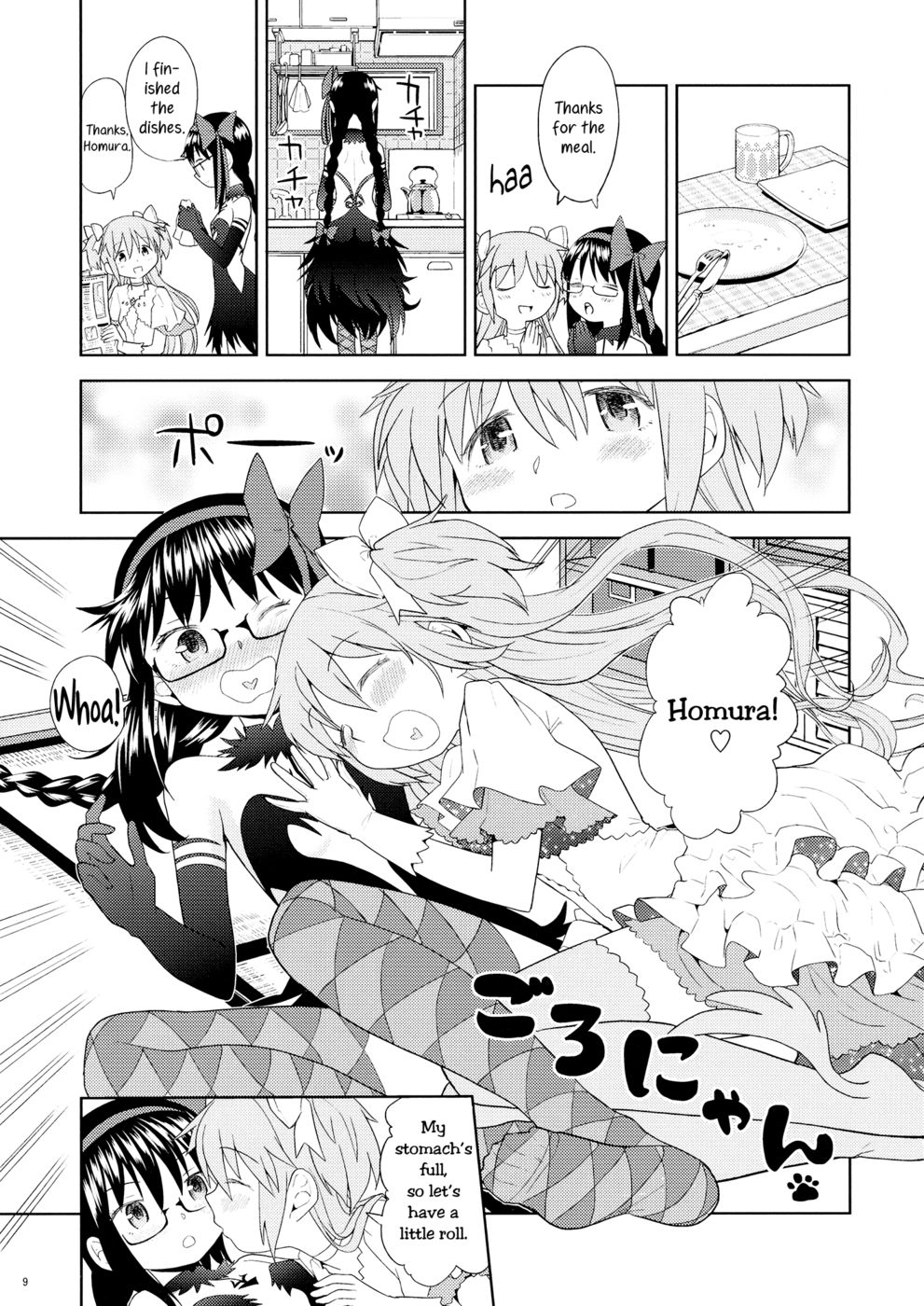 Hentai Manga Comic-Yojouhan Ouroboros Futari | Tatami Ouroboros Duo-Read-10